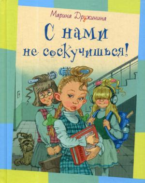 Ce n'est pas vrai! : рассказы (новинки)