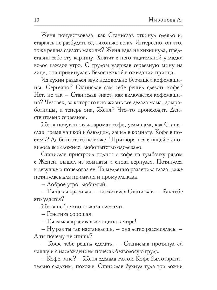 Рип.ШокЛит.И дам вам сердце новое
