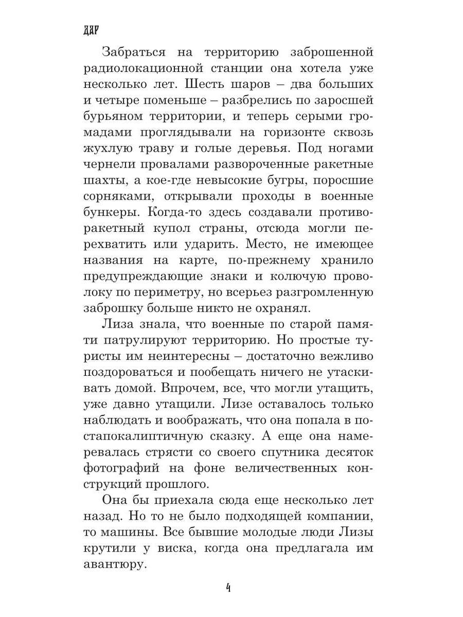 Тьма за твоим окном