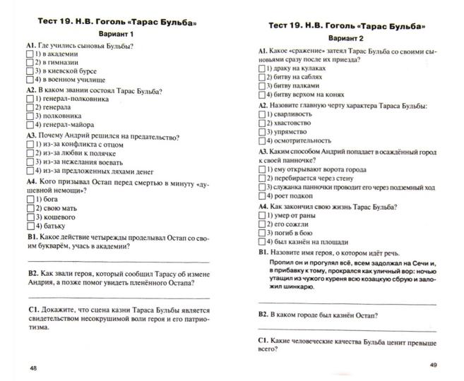 Littérature 8cl Зубова