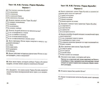 Littérature 8cl Зубова