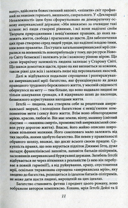 Téléphone
