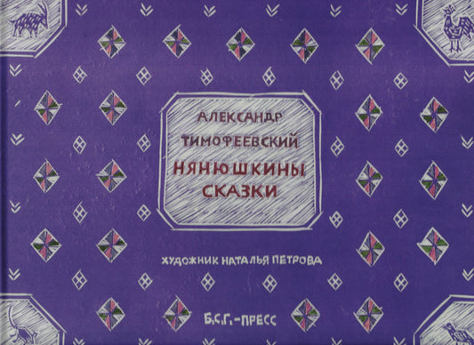 Календарь на 2019 "Литературная панорама Москвы" на анг. яз.