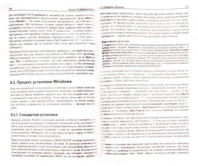 1001 совет по обустройству компьютера (+ CD-ROM)