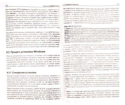 1001 совет по обустройству компьютера (+ CD-ROM)