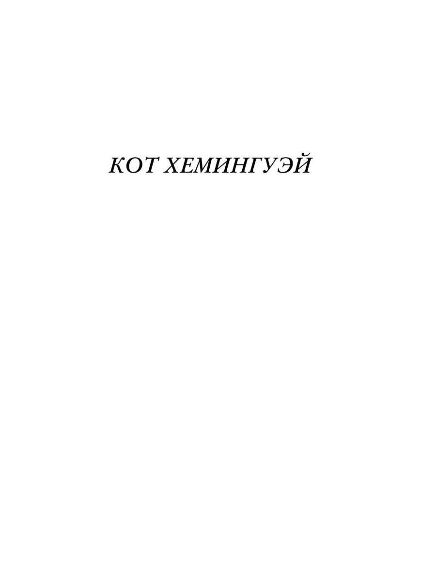 День святого Валентина
