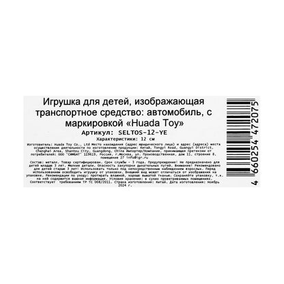 Машина металл KIA seltos длина 12 см, двери, багаж., инерц, желтый, кор. Технопарк в кор.2*36шт