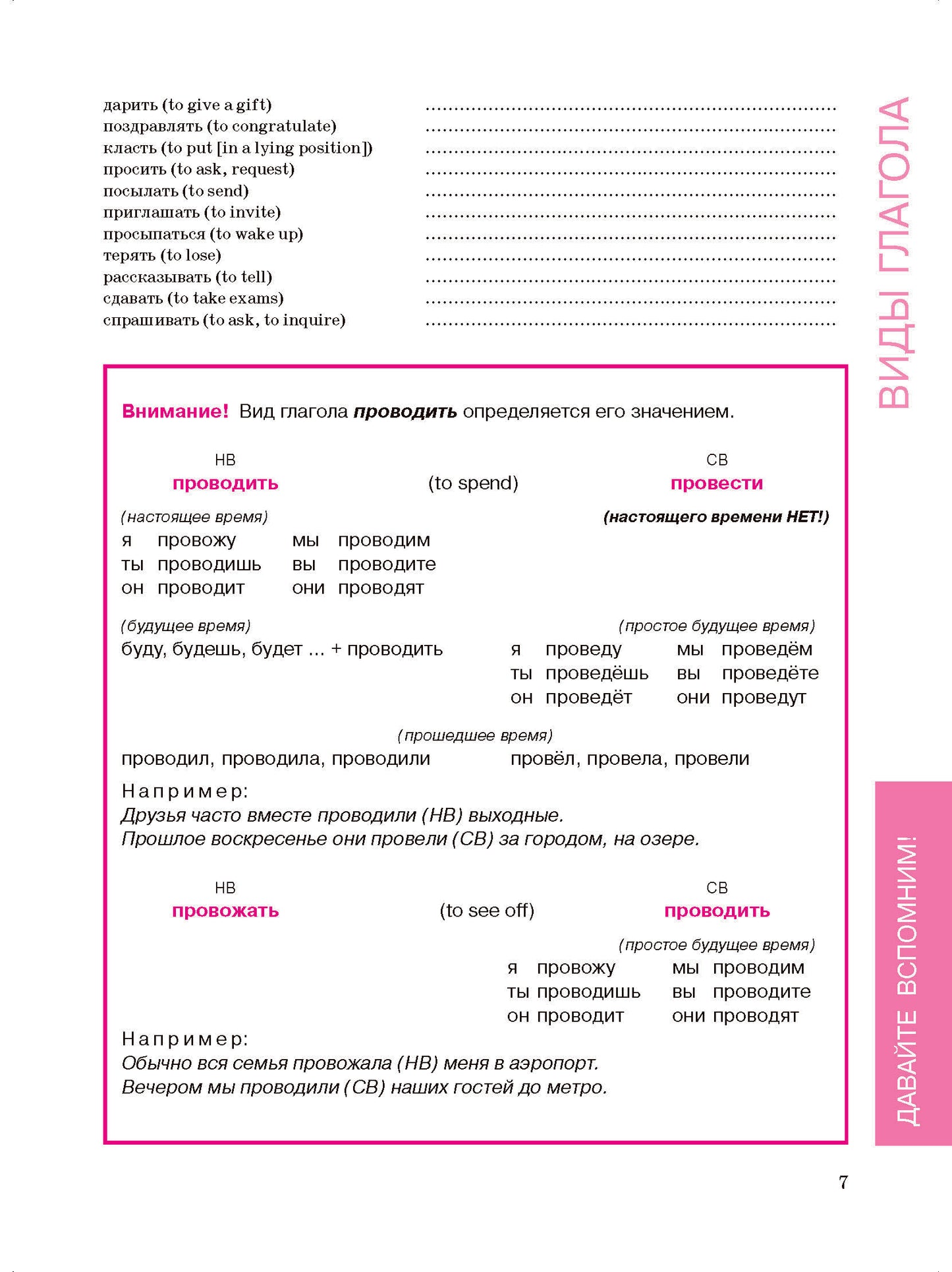 Улучшим наш русский! Article 1