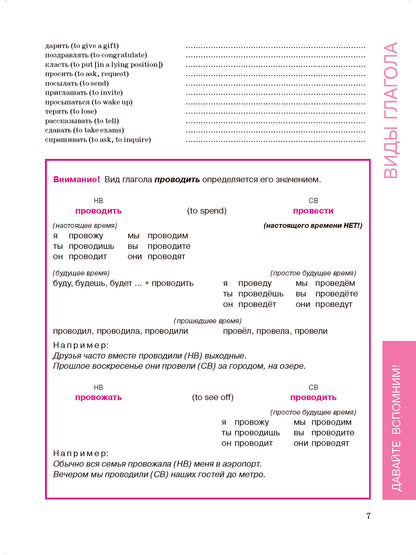 Улучшим наш русский! Article 1