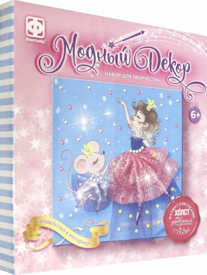 Набор для творчества Фантазер Модный декор Аппликация со стразами и фатином на холсте Воздушный танец