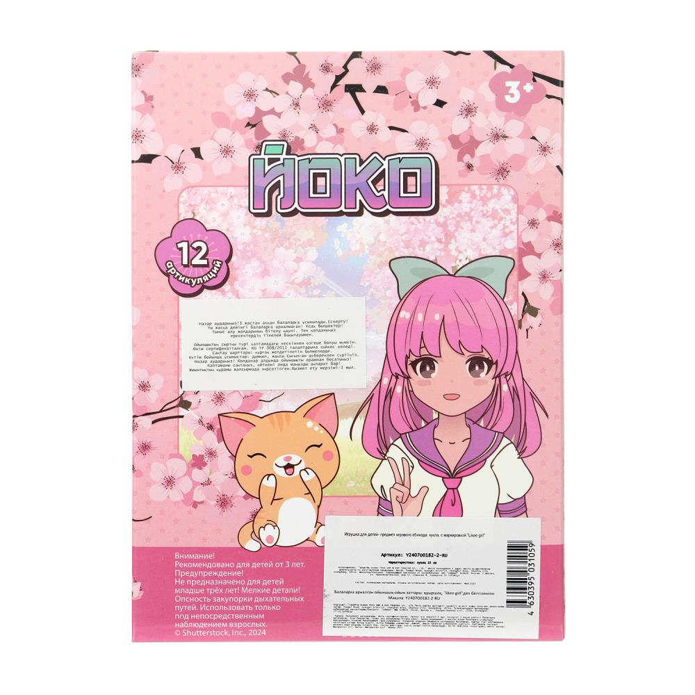 Кукла Аниме русалка 15 см, в кор. COMME UNE FILLE dans кор.2*84шт