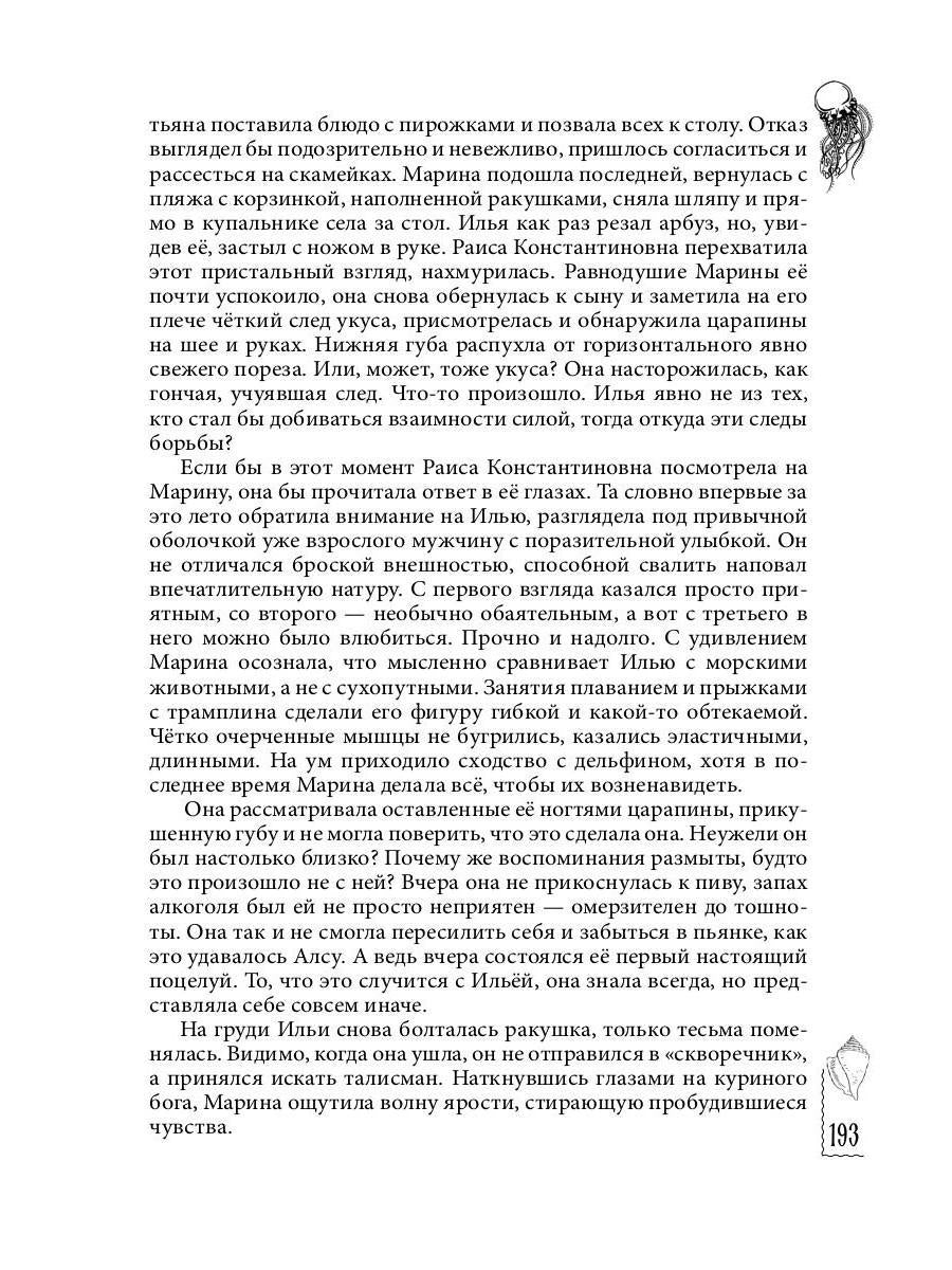 Анасейма