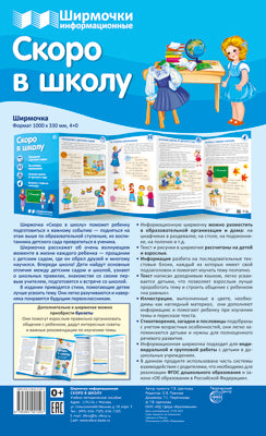 Informations sur les produits chimiques. Le travail à l'école (une méthode très pratique pour l'organisation de l'organisation thématique du ministère des Affaires étrangères et de la Fonction publique) "Об образовании в РФ" ) (1000х330 мм)
