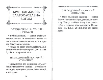 Si votre femme est un jeune garçon... Les étoiles optiques du premier jour