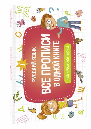 Toutes les propositions pour votre propre livre
