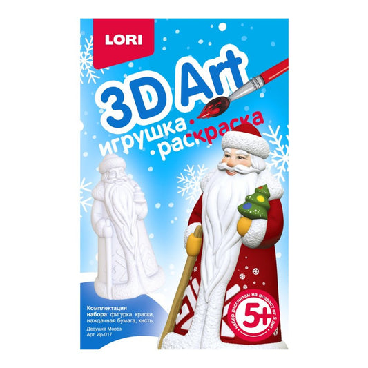 LORI. Ир-017 3D Art. Игрушка-раскраска "Дедушка Мороз" /12 (Новый год)