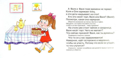 Первые фразы. Ёлочка, зажгись! (pour un enfant de 2 ans)