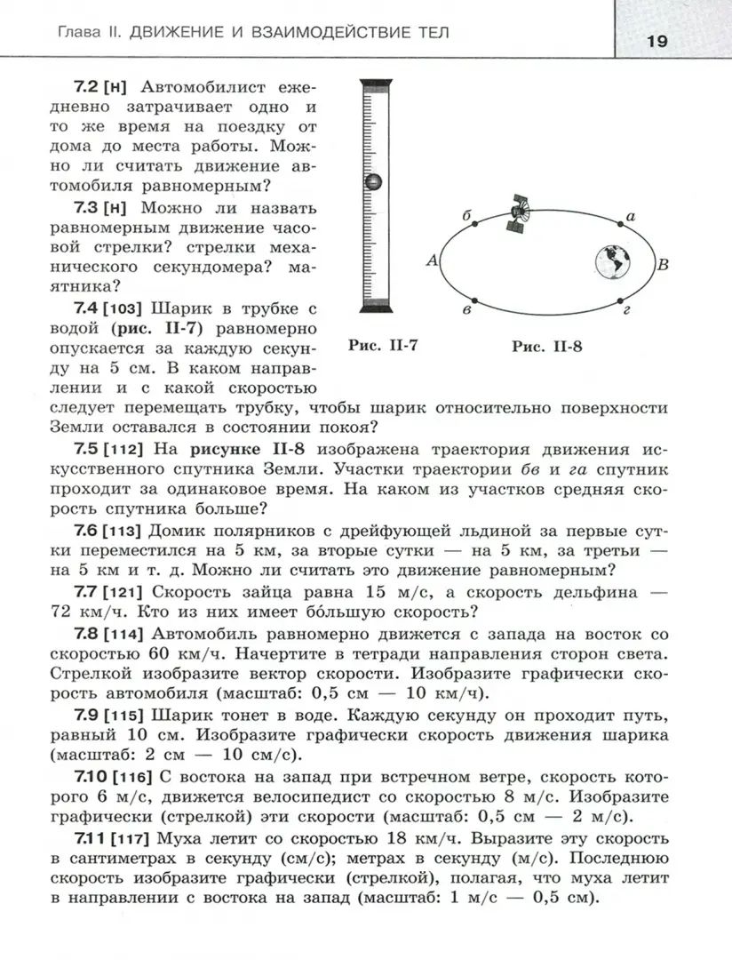 Лукашик. Сборник задач по физике. 7-9 классы.