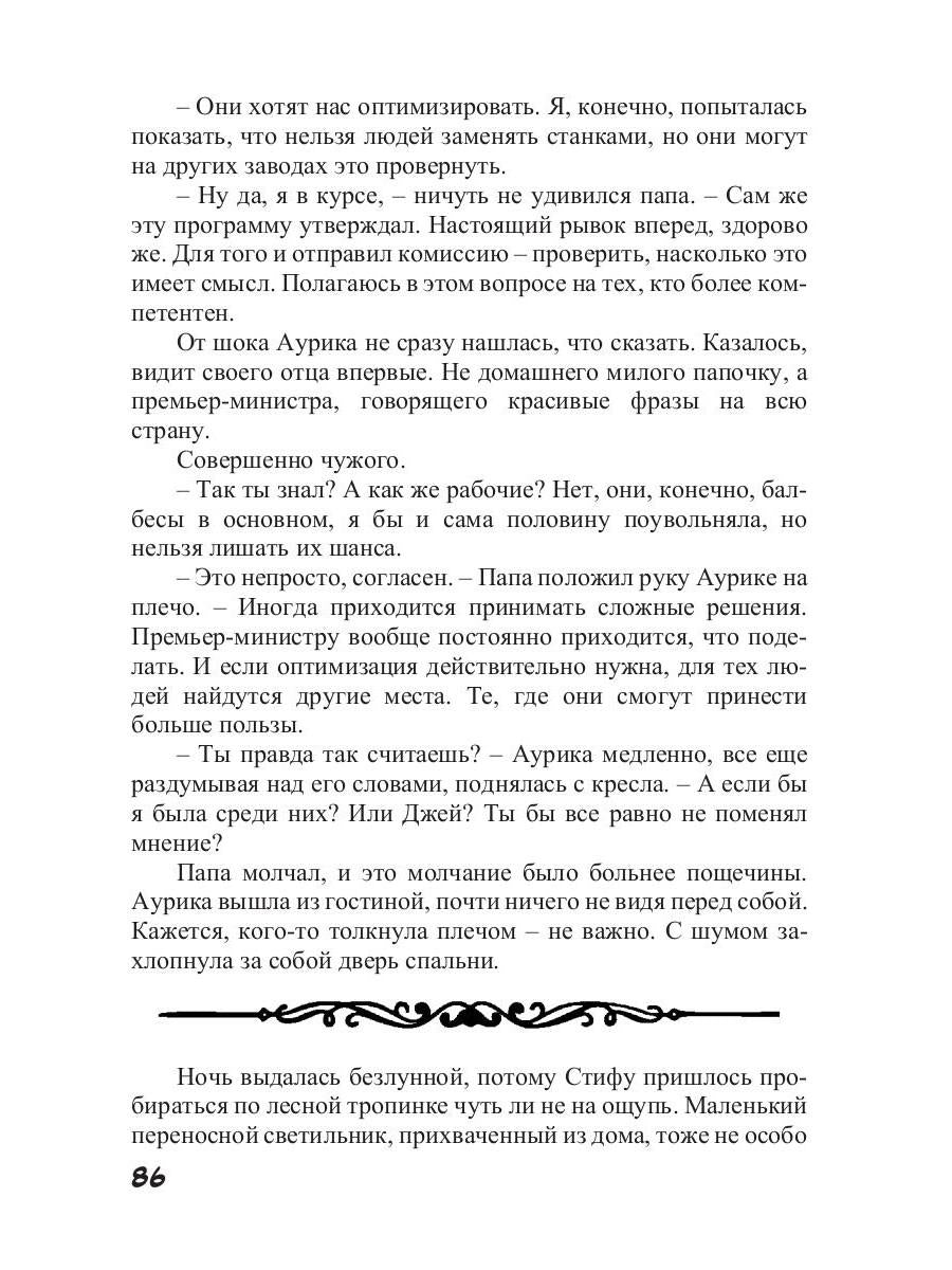За отражением