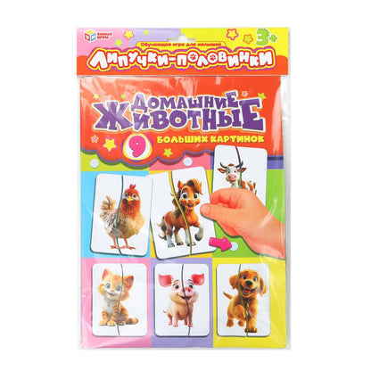 Домашние животные. Липучки - половинки. 220х320х10 мм. Умные игры в кор.100шт