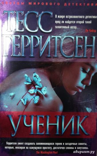 Ученик