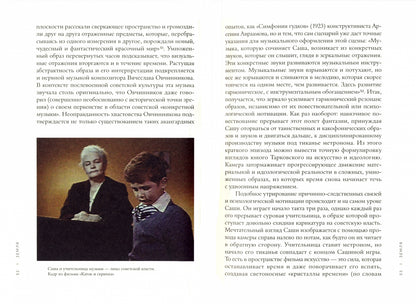 Андрей Тарковский: стихии кино