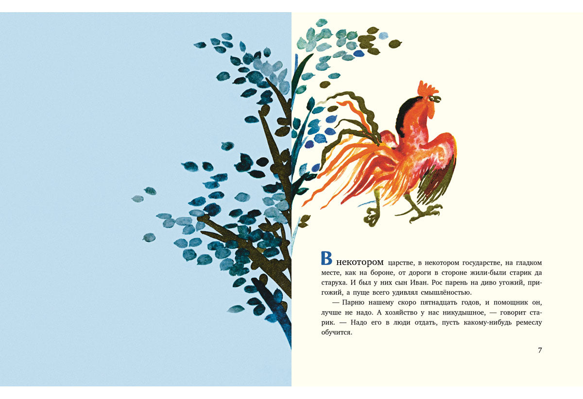 Русские народные сказки : [сб. рус. нар. сказок] / пересказ А. H. Нечаева; IL. F. В. Лемкуля — М. : Нигма, 2016. — 80 с. : IL.