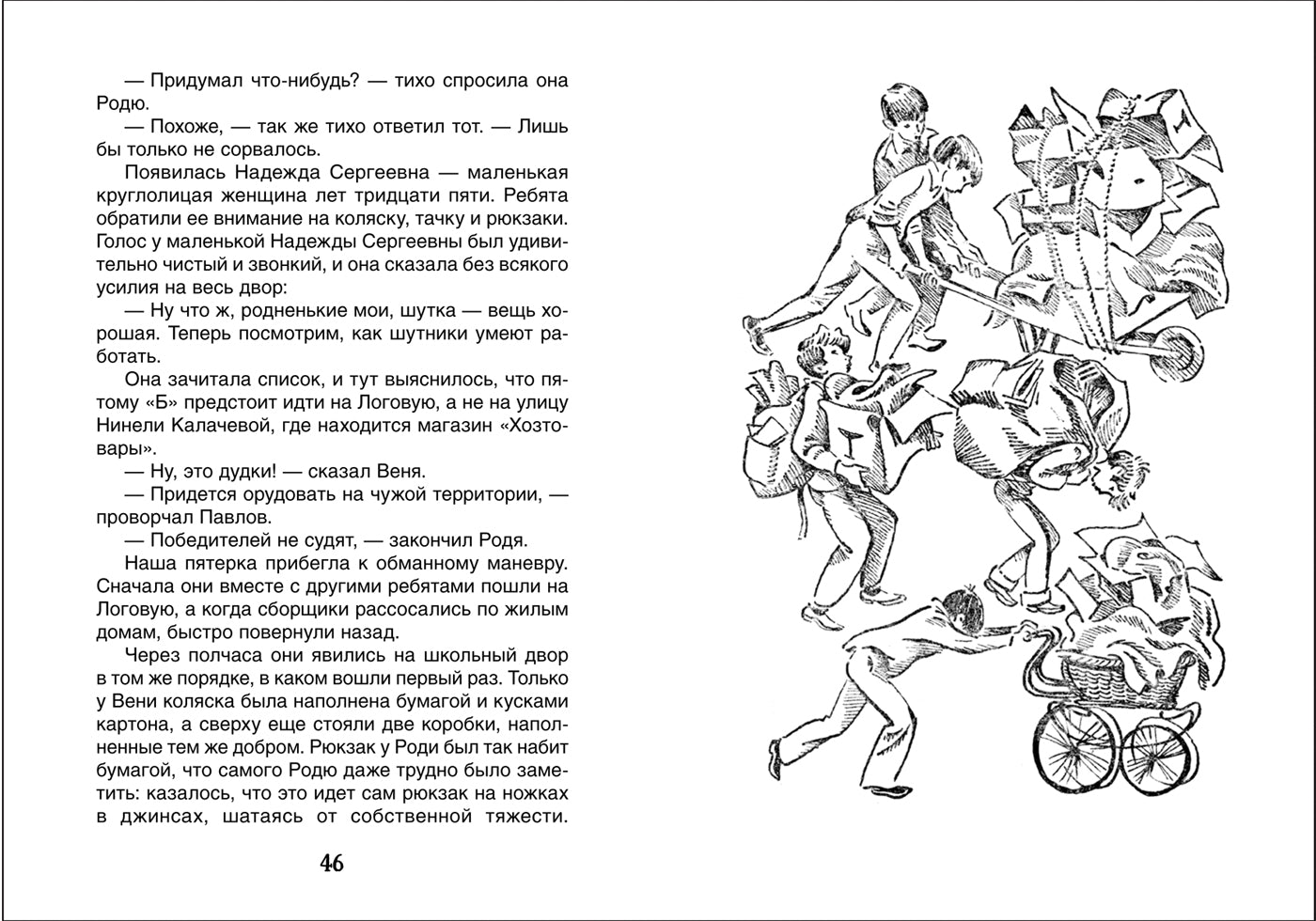 Сотник Ю. Эликсир Купрума Эса (Библиотека школьника)