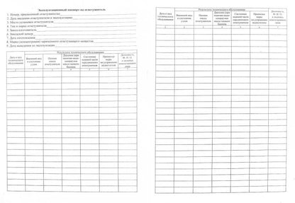 Журнал учета огнетушителей ( Приложение А ГОСТ Р59641-2021) (Формат А4, blok бумага офсетная, пл. 60, обложка офсетная, пл. 160) 24 стр.