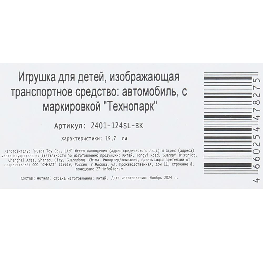 ГАЗ 2401 свет-звук 19,7 cm, дв, кап, баг, ин, черный Технопарк в кор.2*24шт