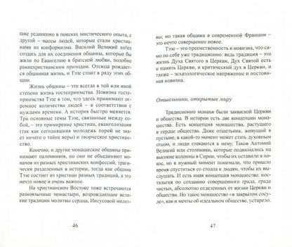 Voilà. От тревоги к доверию