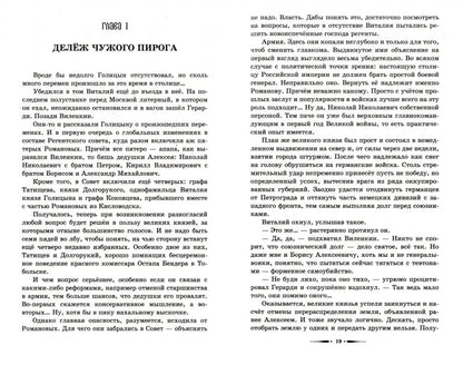 Крылов.ИА.Серый ангел