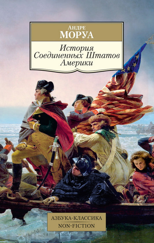 Histoire des États-Unis