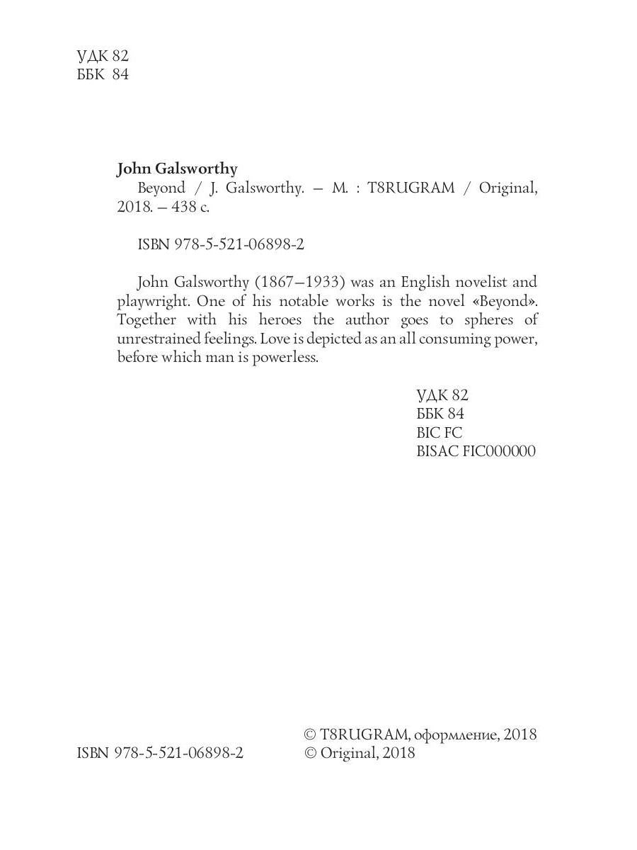 Beyond = Сильнее смерти: кн. на англ.яз