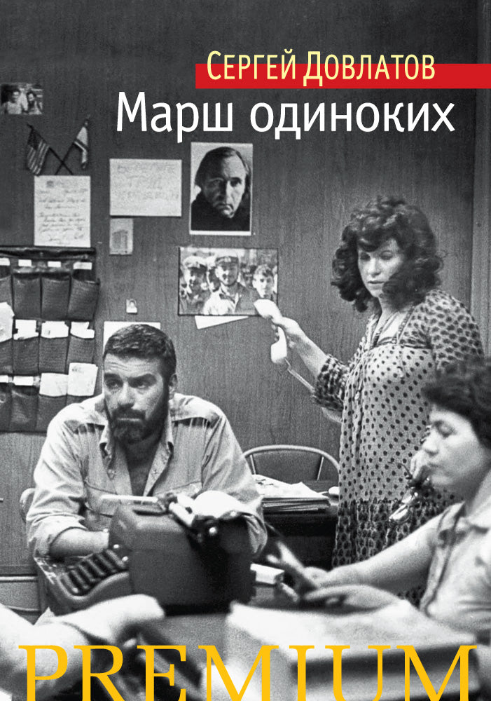 Marsh Odinokih