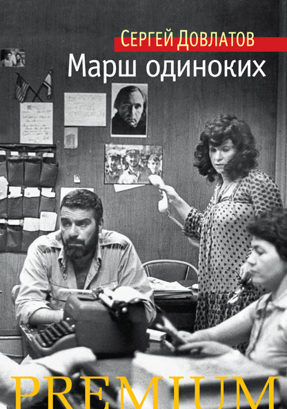 Marsh Odinokih