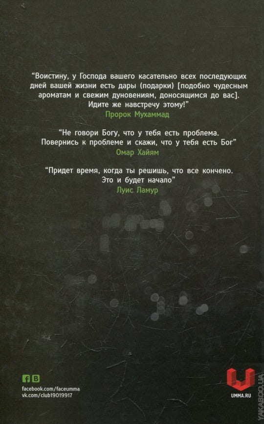 C'est le même homme et le même homme. Часть-2 (тв)