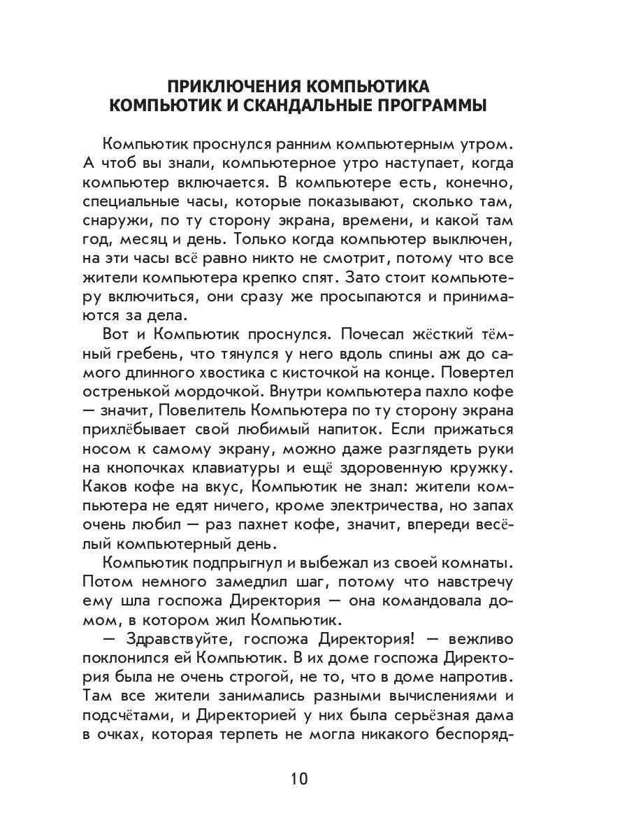 Cкаськи для Стаськи