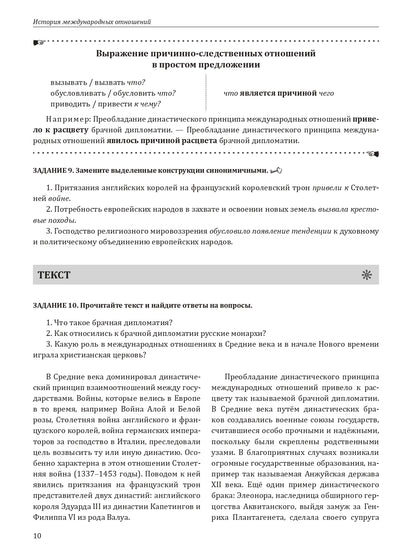 Il s'agit de textes spécialisés. Вып.16. Historique des événements