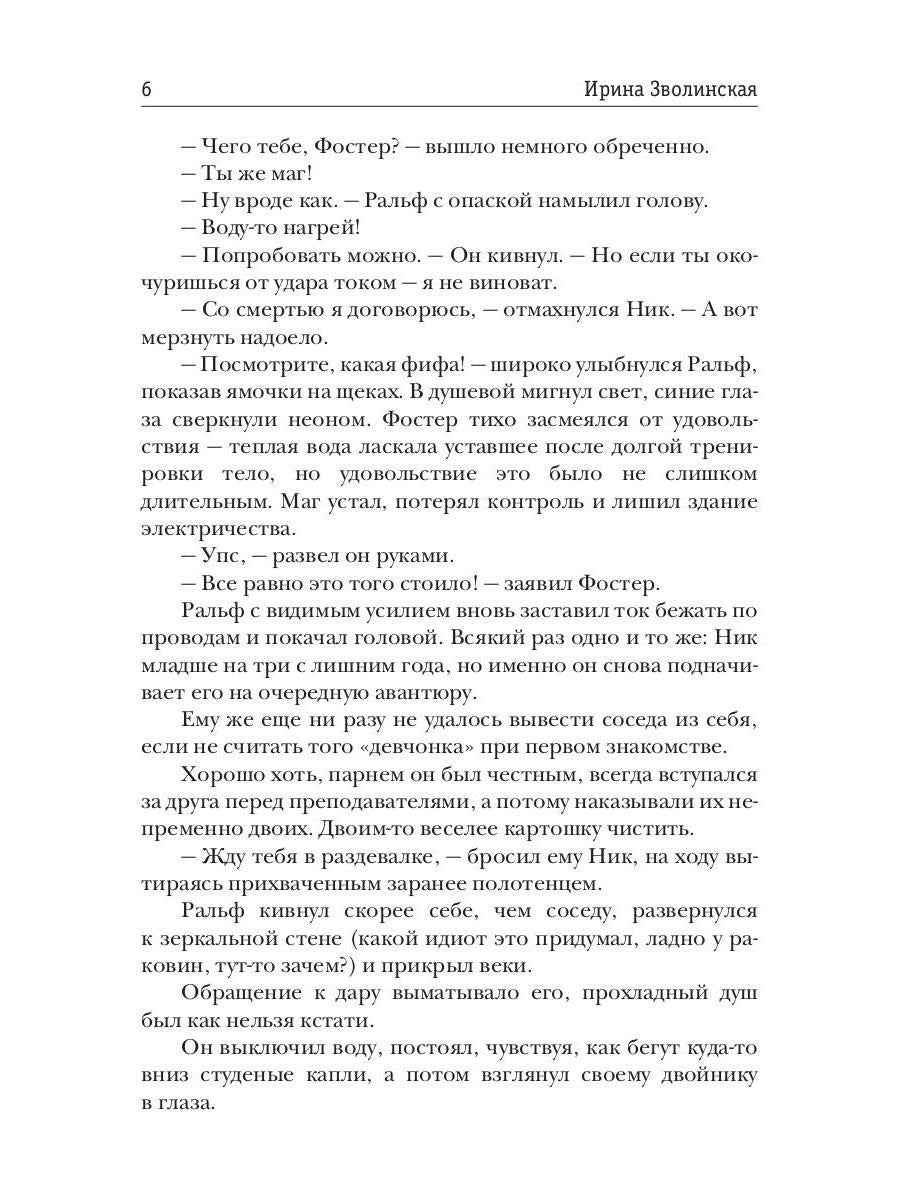 Проклятый дар