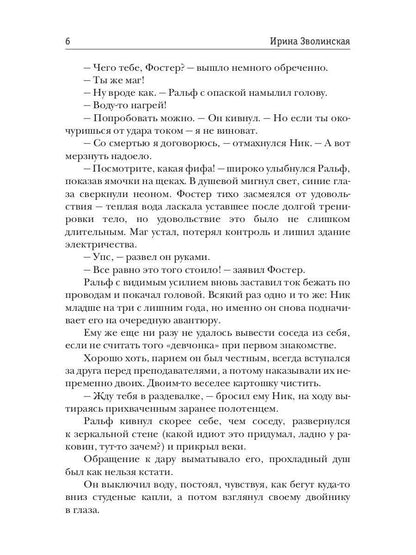 Проклятый дар