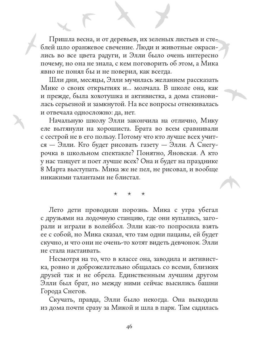 Асфодель, цветок забвения