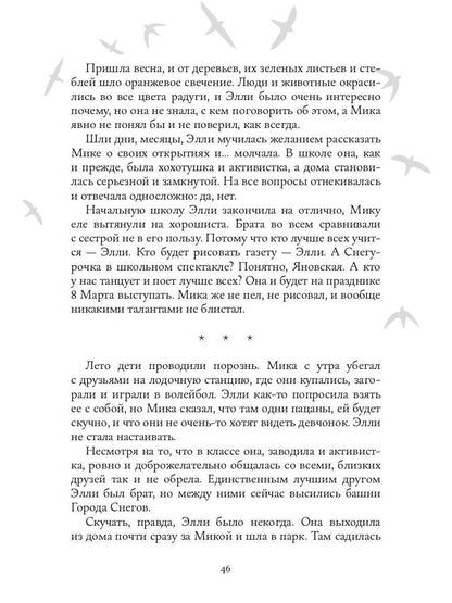 Асфодель, цветок забвения