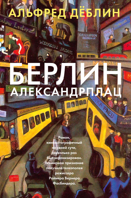 Plaque Alexandre de Berlin