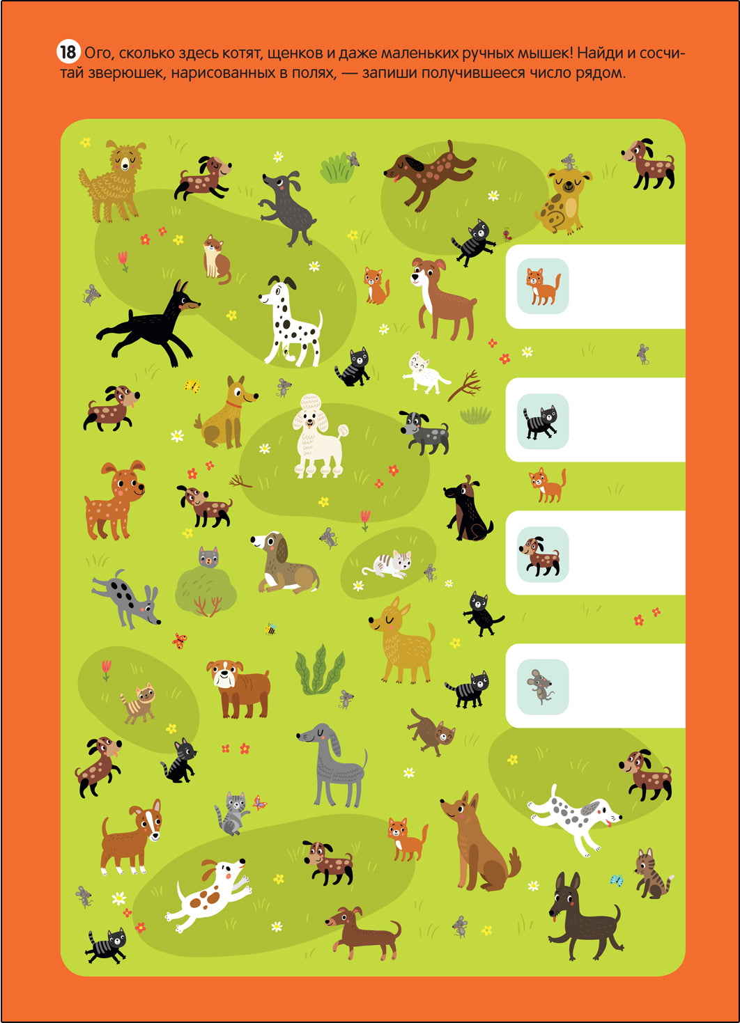 Grandes activités. 250 autocollants. Chats et chats