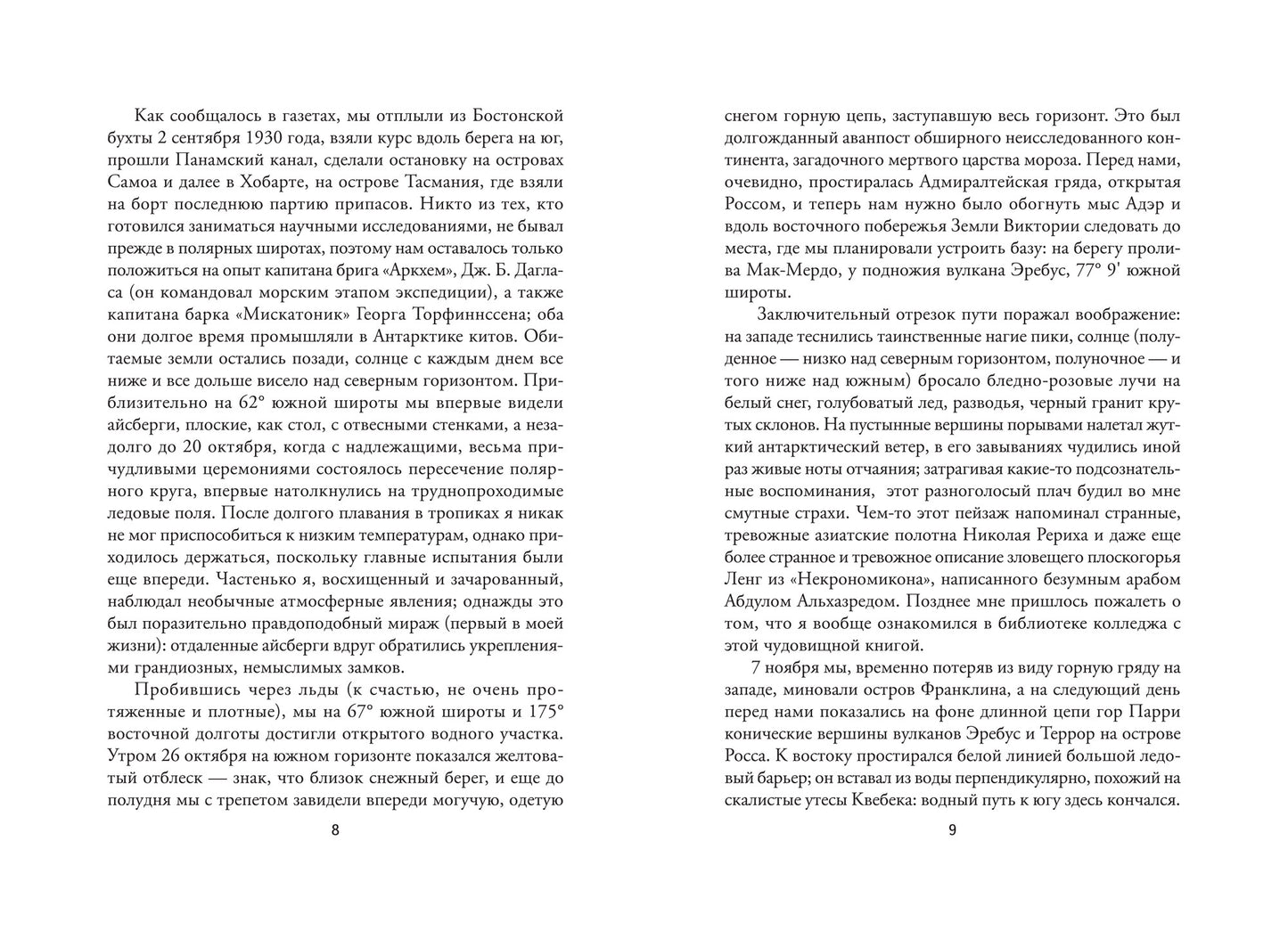 Заброшенный дом