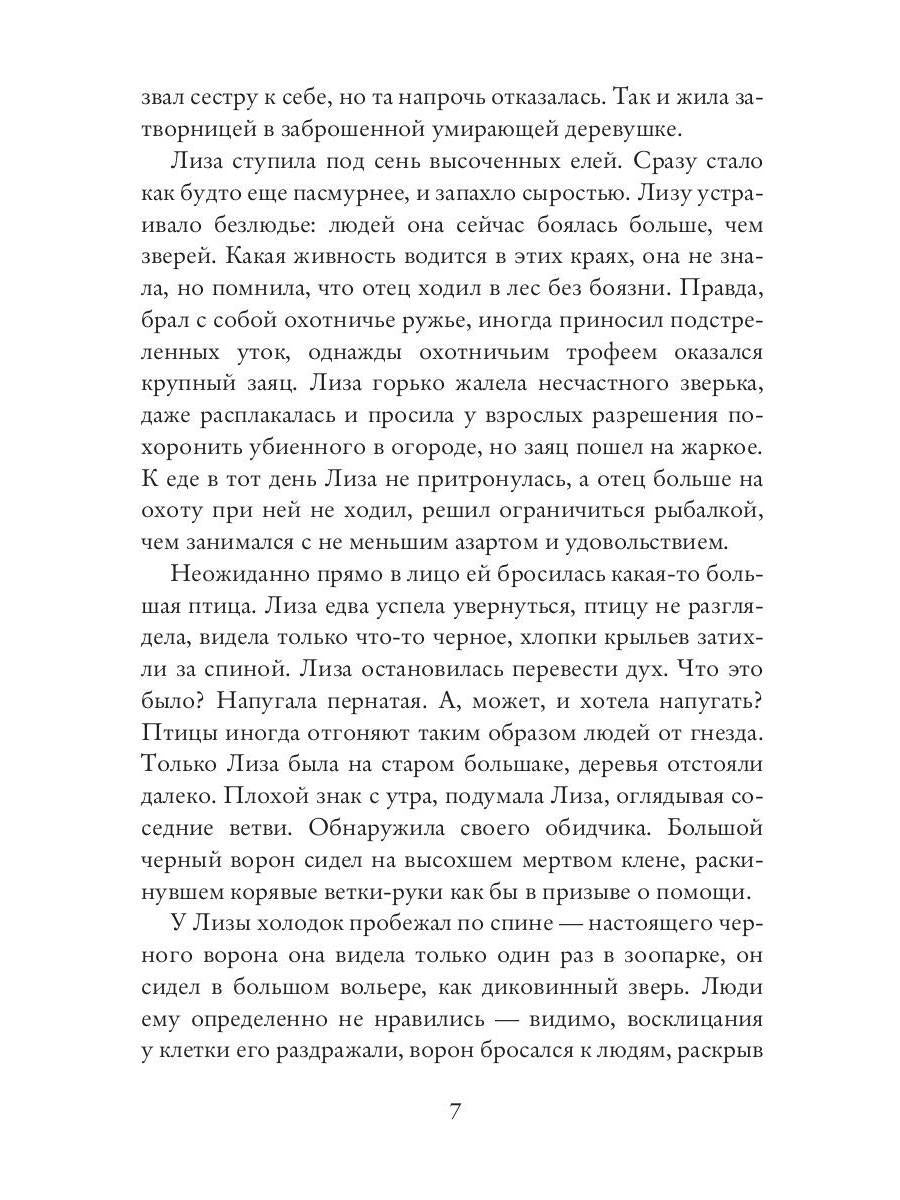 Голубая искра