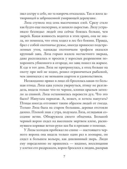 Голубая искра