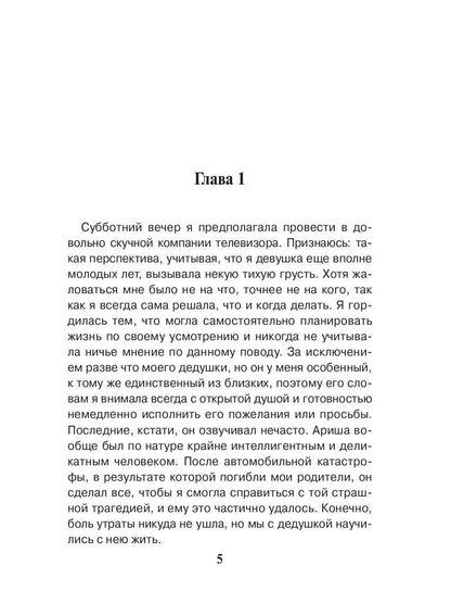 Черное и белое