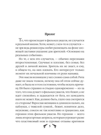 Сезон псовой охоты